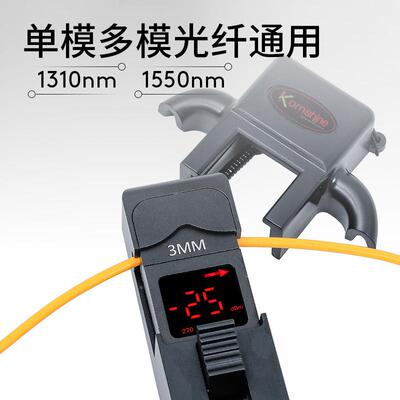 厂家直供在手光持式光纤识别KFI-35仪缆信号测方向识别器金属外壳