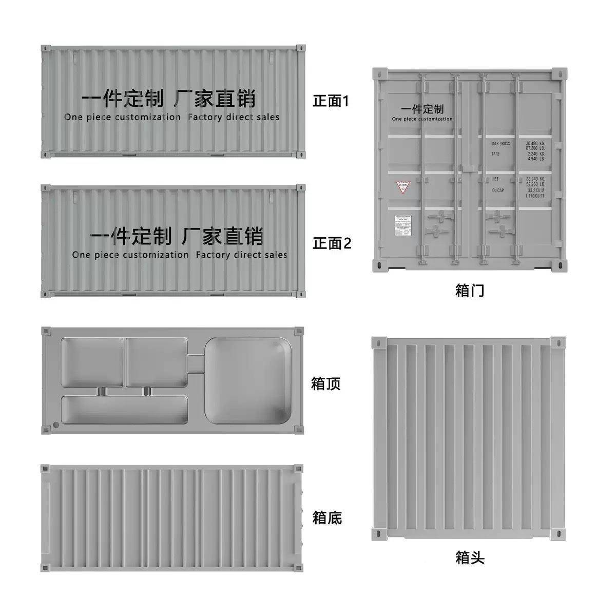 1:30冲冠印集礼SNF6装箱模型收纳货盒海运柜物流收纳品可加logo图