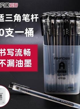 爱43790中性笔三角杆60支装无品牌/0.字5好全针管矫正姿签笔蓝黑