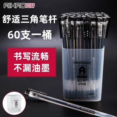 爱43790中性笔三角杆60支装无品牌/0.字5好全针管矫正姿签笔蓝黑