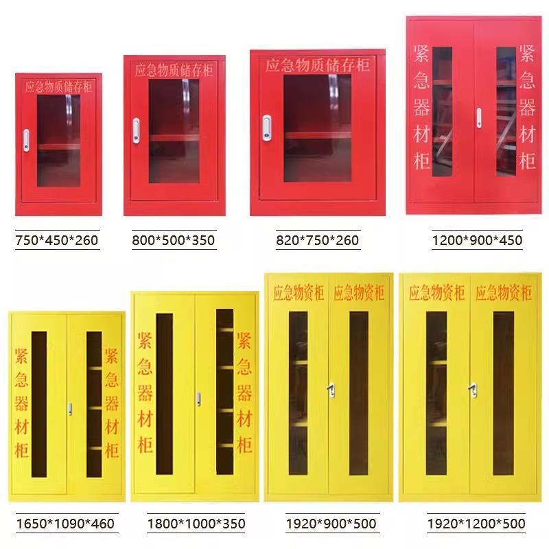 应急物资放柜存防护用品柜紧SYX-028救急援防暴防汛材柜事故防护