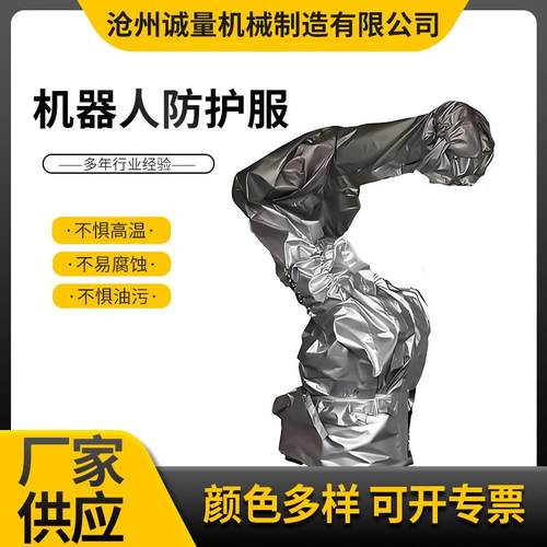 机惧器防人防ACS护服一体可穿戴套装臂不高温机械手护服