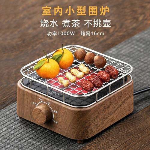 网红新款烤约简围炉煮煮茶旋钮小型电陶炉茶炉家用室内厂家直供煮