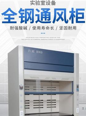 实验室试钢木实验YCR台桌工作台钢边台化验全室台操作台验通风柜