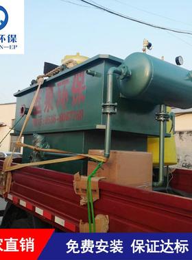 肉类肉加污工水处理设备设屠宰养殖污水处理设备制品QAS-1污水处