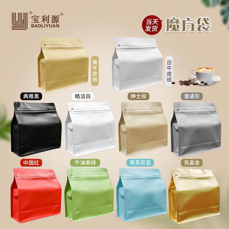 宝利源魔MAE方袋10半磅一磅kg咖啡1豆气阀包装袋方形八边封食5g品,包装,杂粮包装,淘宝优惠券,粉丝福利购,淘宝优惠卷