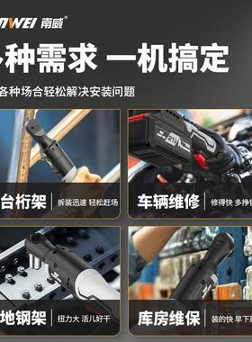 南威电动棘度轮扳手桁架动扳手搭17290直角扳手舞电台婚庆建电动