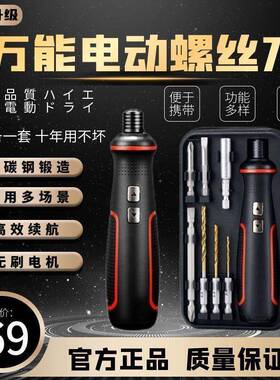 48套家电动螺丝刀充电IIX式用电钻起迷你多功能螺丝子批套件装工