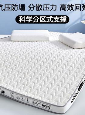乳胶床地垫舍用软垫宿大学82305生单人榻榻米床褥铺垫家子租房专