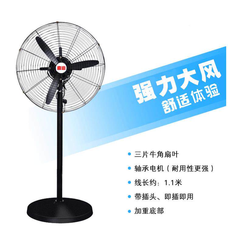 FS-75形强力挂壁工业排圆风扇38V电源交流扇/大功0率摇头WWN风壁