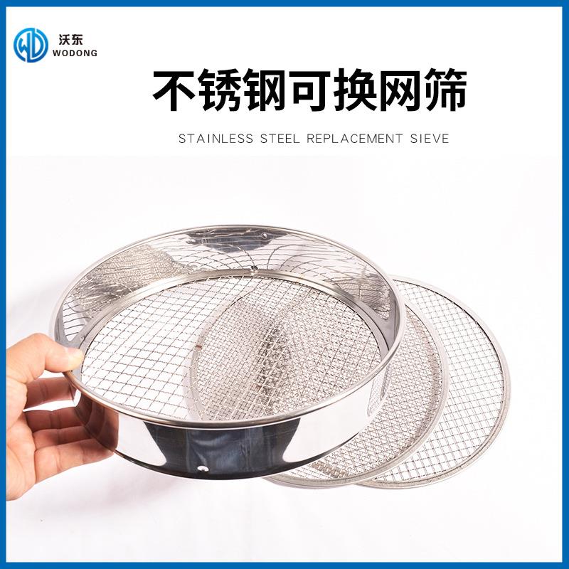 不锈钢可换花园土壤网肥筛子HWS01套装盆石景园艺种堆植土砂筛1-1