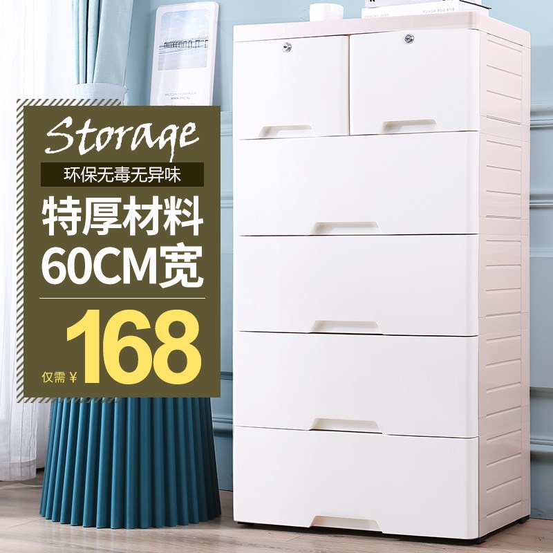 50/58cfm加厚大号抽屉式收纳柜塑料家用大容量五斗柜储物柜