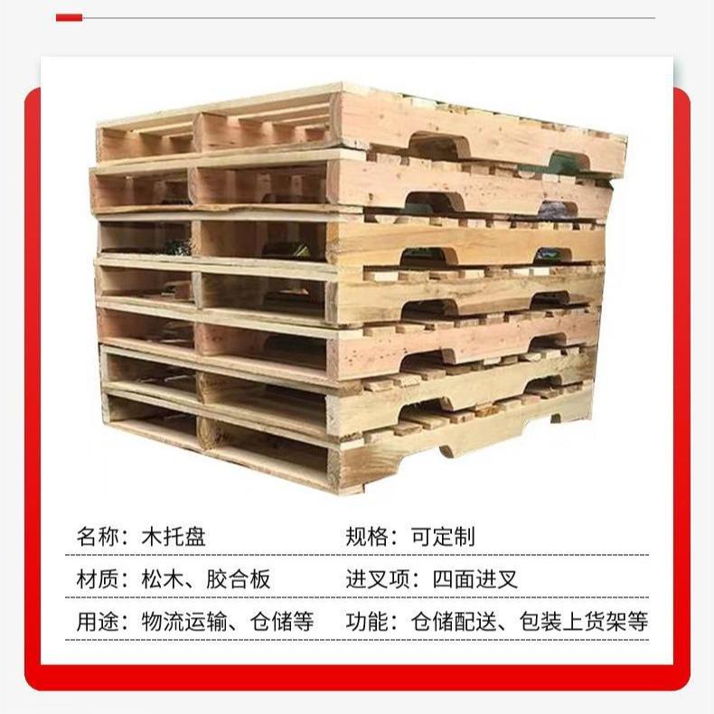 美仓库面四进叉熏蒸实木叉车托盘可烫印木松标木木IGQ栈板实木卡