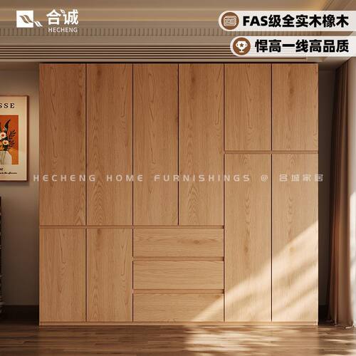 合诚橡木全实木衣柜卧室家用现代简约新款2025分段式免拉手大衣橱