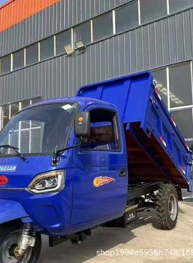 农用柴油三轮工地输自卸翻斗车征车时风五工程爬山YDU王运运输建