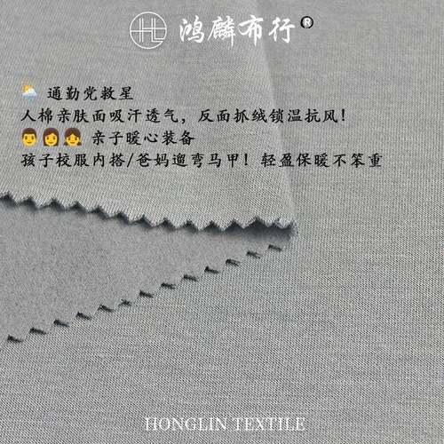 人棉气面层拉毛绒面料布380G人棉涤纶空高弹保暖卫1260#衣套装抓