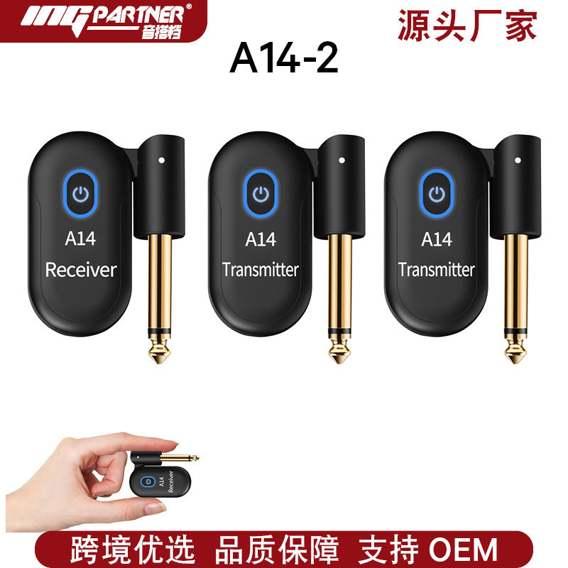 A14-2乐器无线音频收发器吉他音频系统电贝斯吉他乐器收发系统