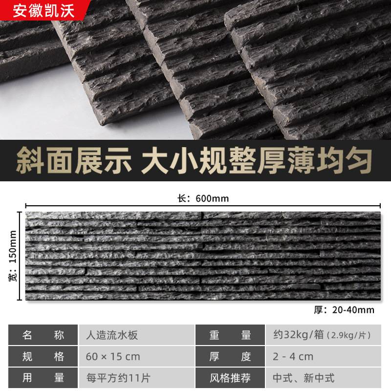 流水石文化石水幕墙外墙砖仿天然户外景观庭院鱼池庭院石材背X20