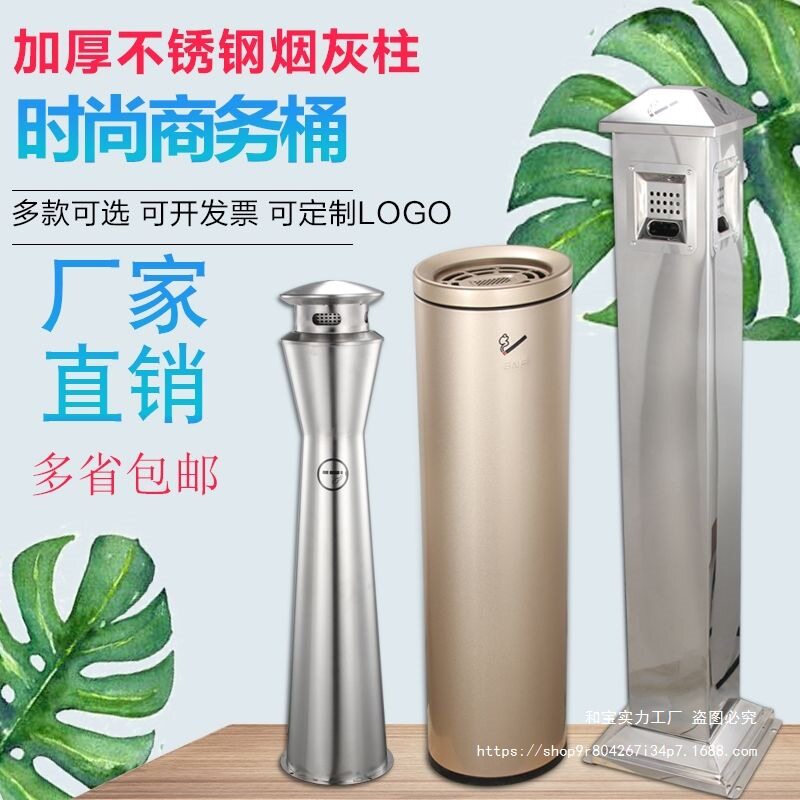 商场立式不锈钢烟蒂柱灭烟桶户外吸烟区烟灰缸室外落地灭烟垃圾桶