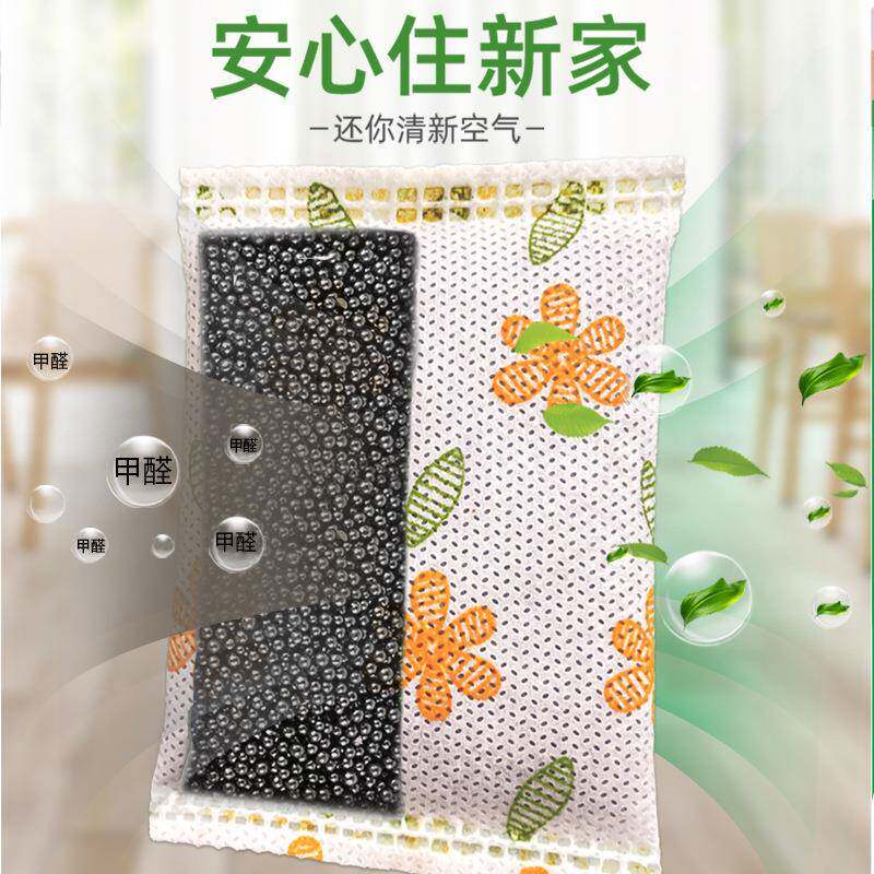 晶矿活性内炭DGCRDCS2包新房室装汽修除味卧室车用去异味防潮竹炭