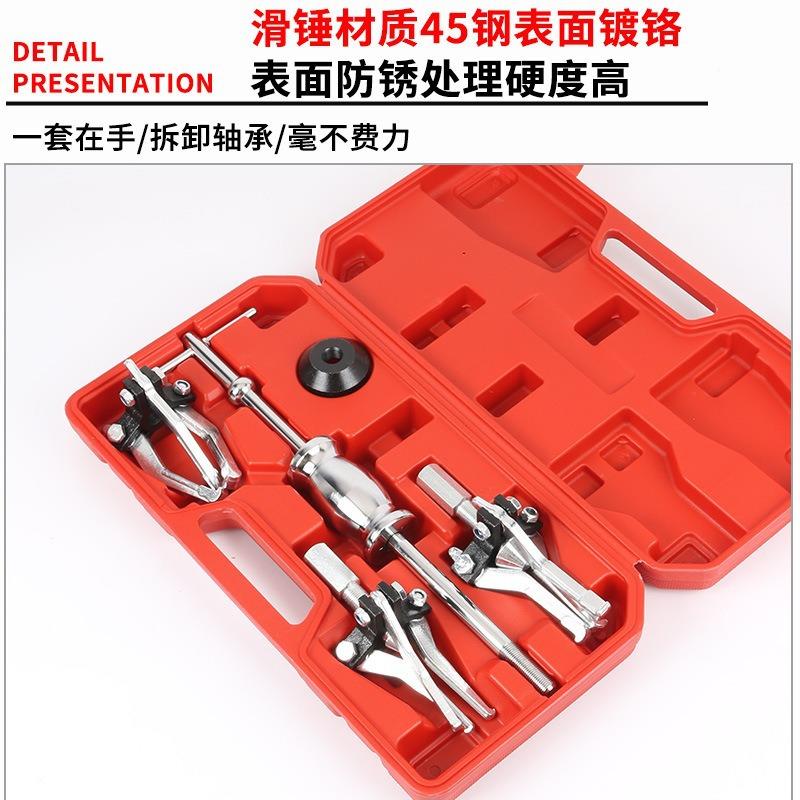 三爪滑承锤拉马内拆滑锤拉马孔外护孔轴拆卸工具轴承取出器卸维滑