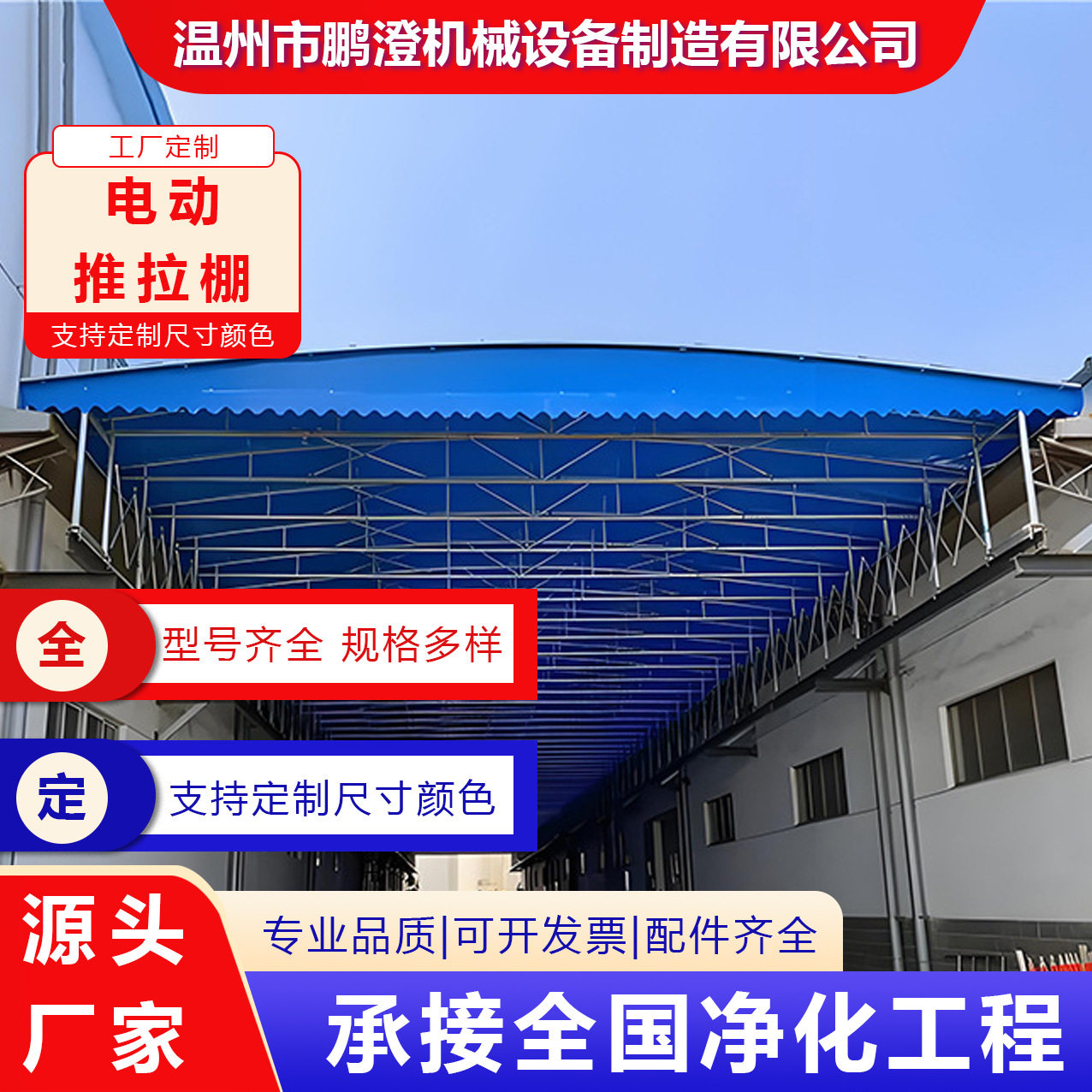 电动推拉棚大型仓库移动伸缩停车雨棚户外遮阳移动推拉电动雨棚