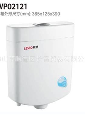 联塑WP02121双按环保节能水箱公共厕所办公大楼出租房双按水箱