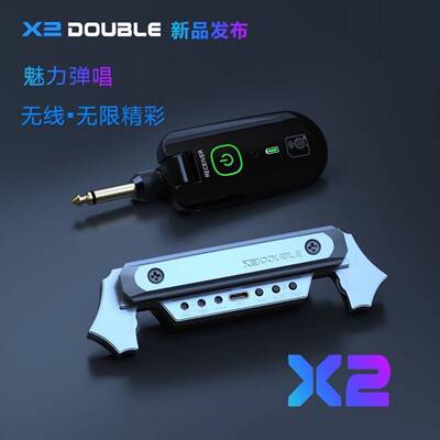 DOUBLE吉他拾音器德博X2无线连接音箱免开孔可打板主动民谣木吉他