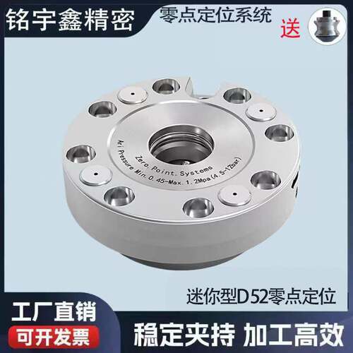 112零点单元迷你型D90零点定位系统mini自动化托盘举升型零点夹具