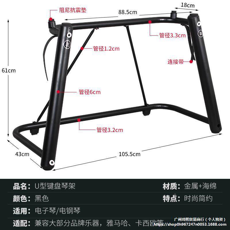 电钢琴架U架型琴架8子琴架子876键键电盘支家tb-54765用合成器通
