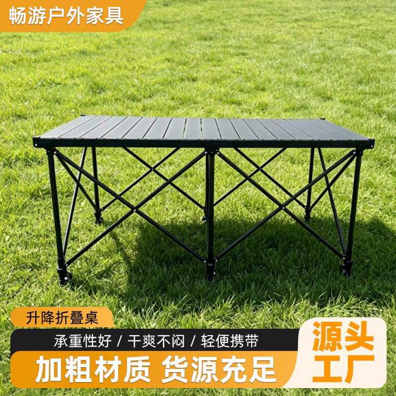 户外升降桌便捷式折叠桌露营桌椅装备全套蛋卷桌野餐桌子椅子一体