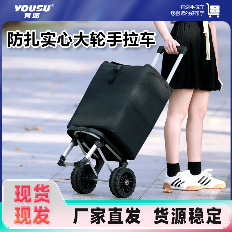 有速家用购物买菜拉货小推车拖车折叠小拉车拉杆车坦克大轮手拉车