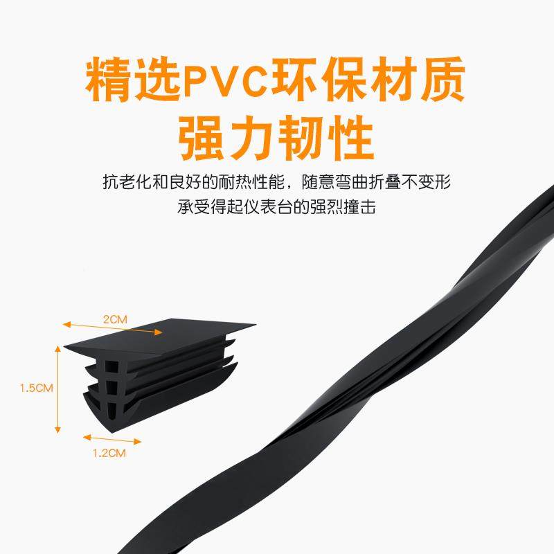 HD-102汽车内中控隔音密封条仪表挡台饰板异响降内噪车前风玻璃缝