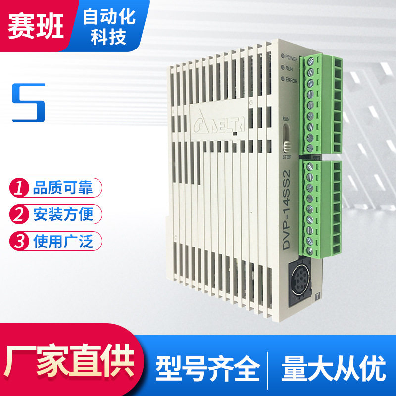 台达PLC DVP14SS211T 热过载继电器 接触器热保护器