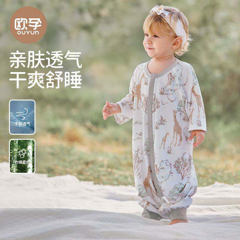 欧孕婴儿睡袋春夏款针织竹棉儿童纱布分腿式睡袋宝宝防惊跳防踢被