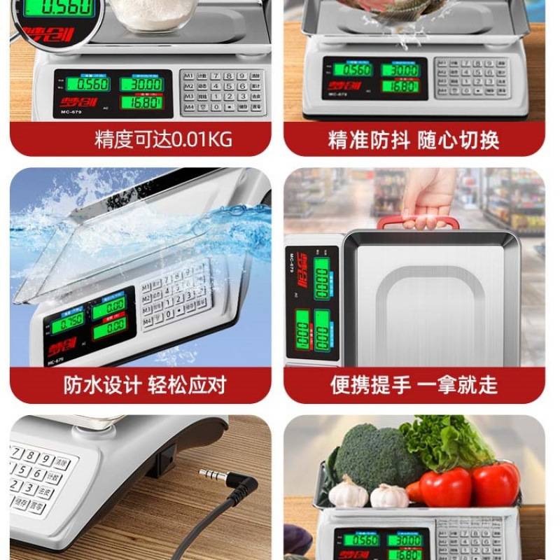 电子秤高精度商用小型克数称卖菜称重家用厨房食物公斤台秤磅包邮