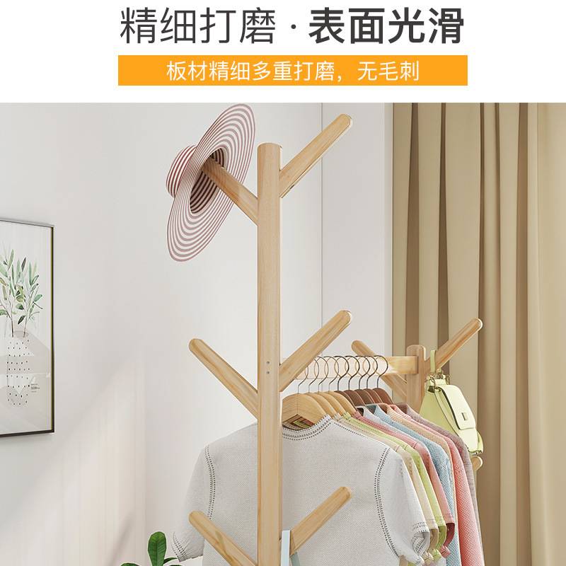 实木衣帽架落地家用挂衣架收纳架简约现代卧室置物架松木衣服架子