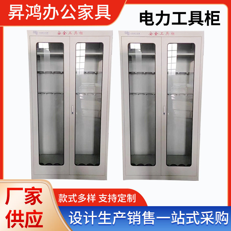 配电房绝缘工具柜电力安全工具柜智能除湿绝缘配电室安全工器具柜图片