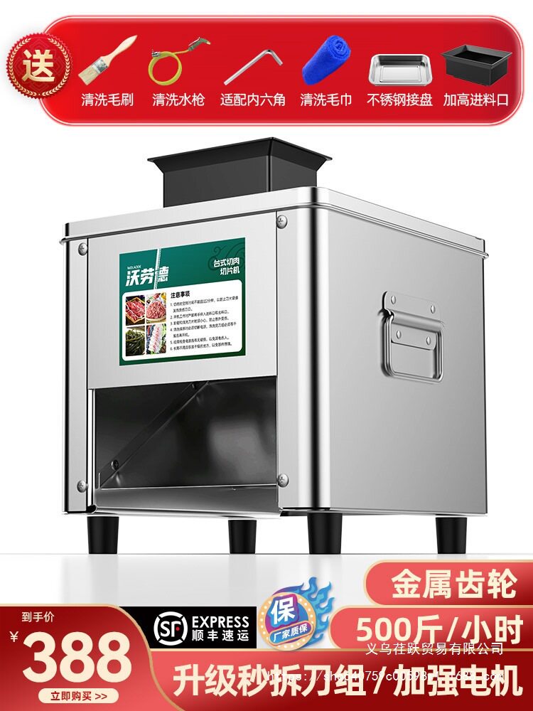 切肉机商用电动切丝切鲜肉片机家用全自动切菜绞肉切块不锈钢小型
