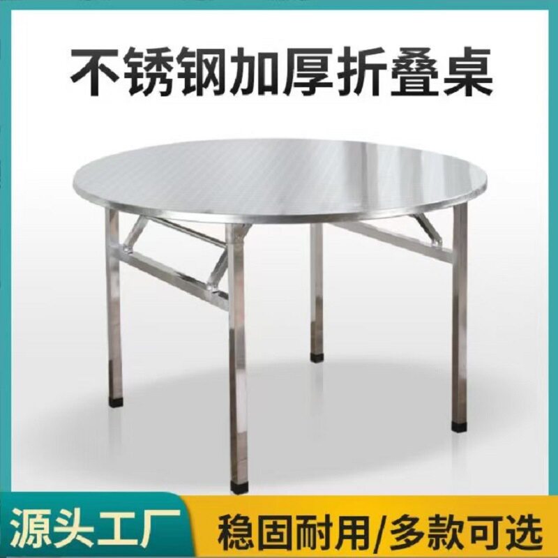 不锈钢折叠桌饭桌饭店出租房餐桌夜市摆摊烧烤桌户外桌子商用便携