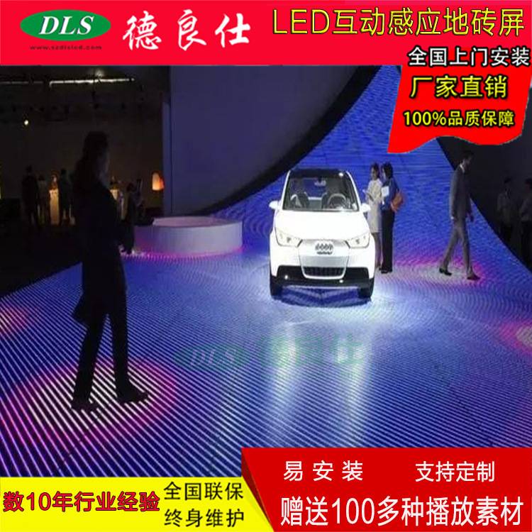 网红餐厅互动led地砖屏 舞台商场酒吧防水地面电子LED广告显示屏
