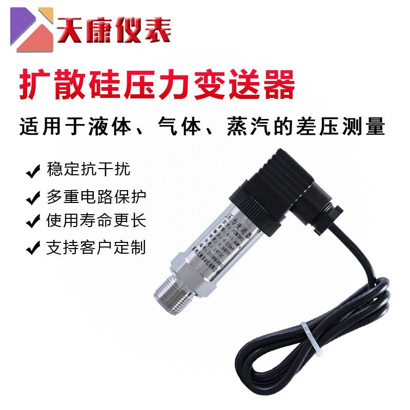 CS20FUHIIIERC3Lm/MBS1900-064G6601/GT300C2G16V压力变送器