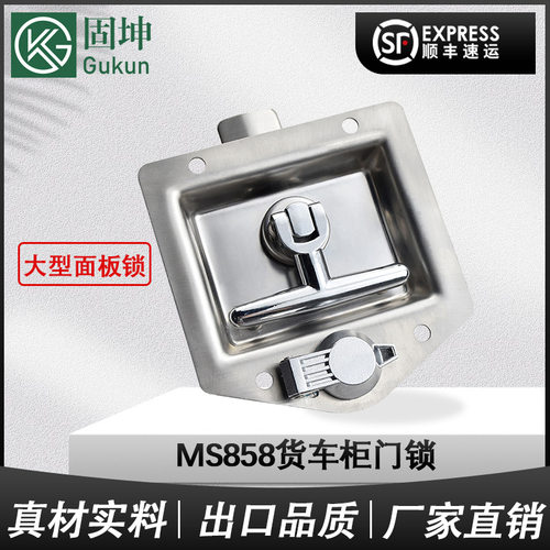 MS858货车柜门锁不锈钢T型折叠提手面板锁工程车工具箱特种车盒锁