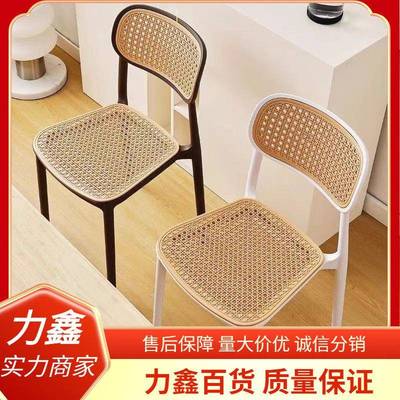 藤编用椅家用加厚餐厅餐桌餐椅服舒久坐商藤编简约塑料咨询客服椅