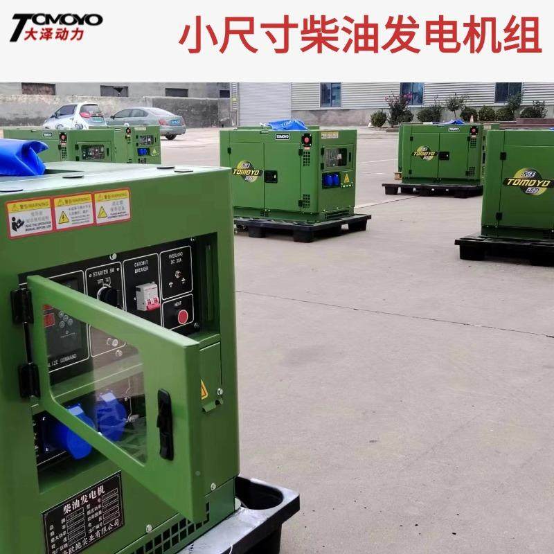 号油却10KW0静音箱式柴油发电机等功率型T冷O1400TO6800ETZ大泽动,五金/工具,柴油发电机,淘宝优惠券,粉丝福利购,淘宝优惠卷