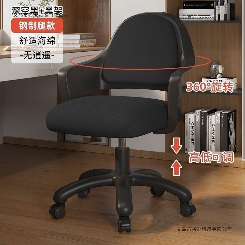 网布电脑椅子舒服久坐家用学生学习椅宿舍电竞椅升降椅子靠背转椅