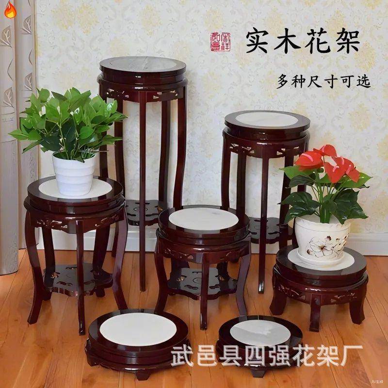 物花架实木中式艺客木质家用阳台盆景架003子厅圆形落地式置架术