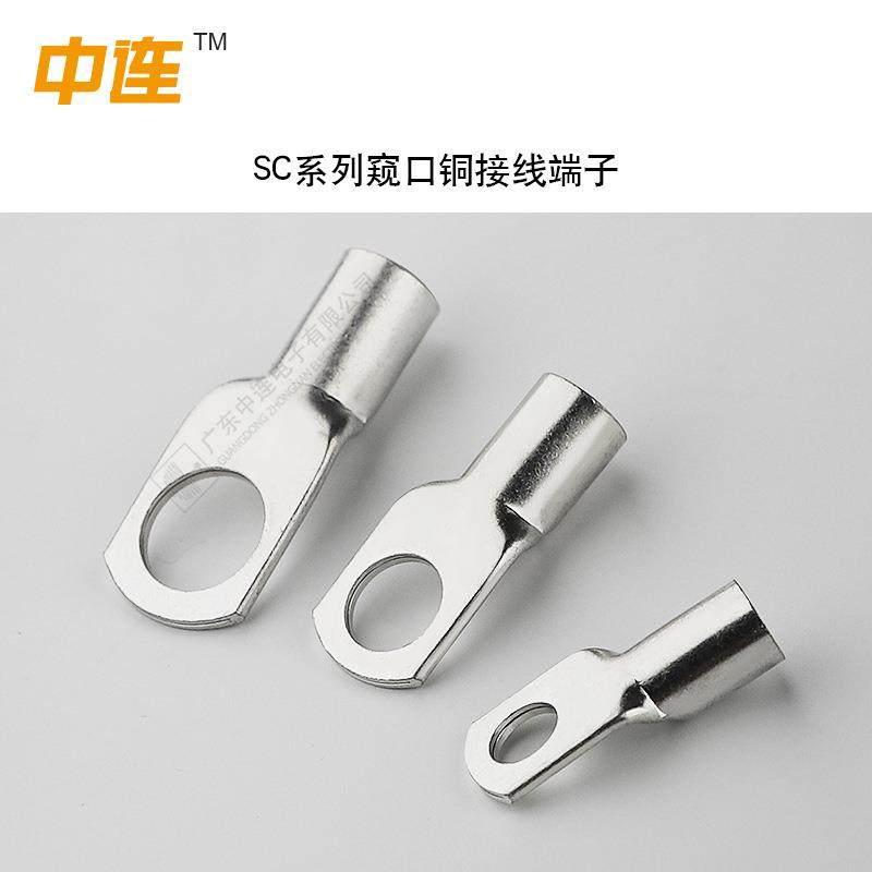 SC1BCA0/16/25-06//81平方窥口铜鼻子冷铜接头线压耳接线端子镀锡