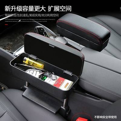 汽车座椅扶手箱多功能储物盒收纳盒中控升降扶手箱通用缝隙杂物兜