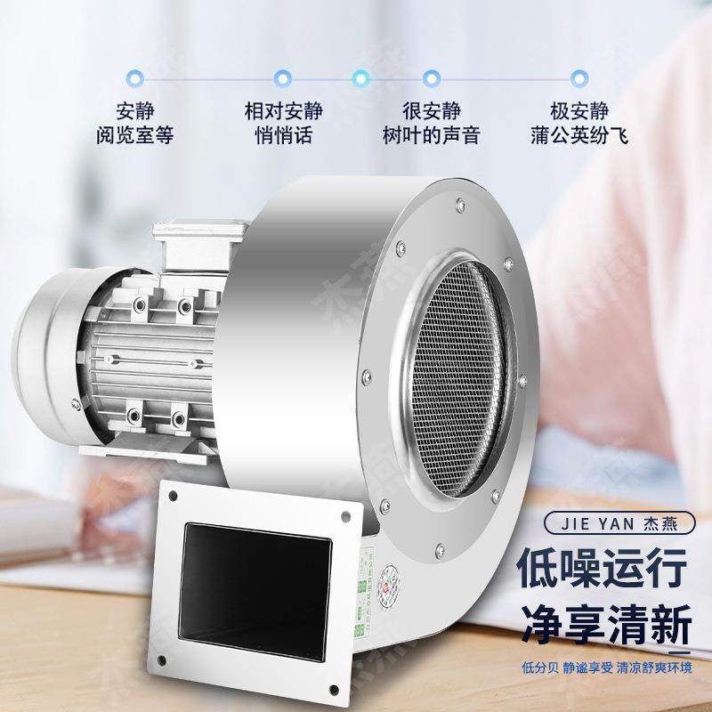 df304不265锈钢离心风机套37W低噪声多翼式离洗心鼓风机碗机配0风